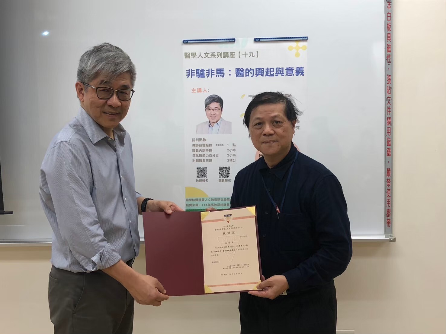 中心主任與副校長頒發感謝狀給講者。
