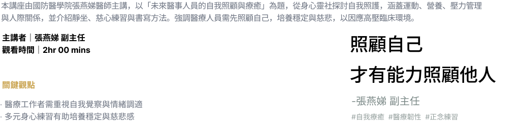 張燕娣yt