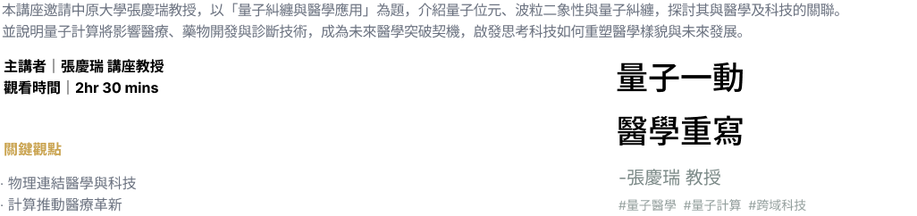 張慶瑞yt