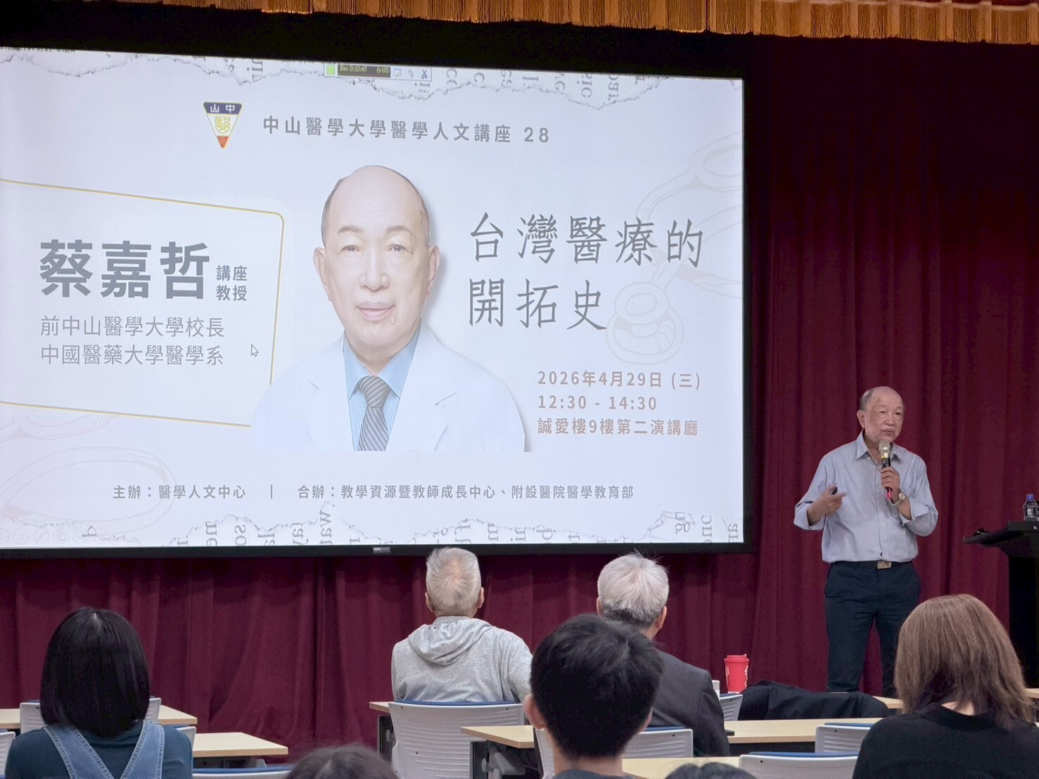 開場簡介
