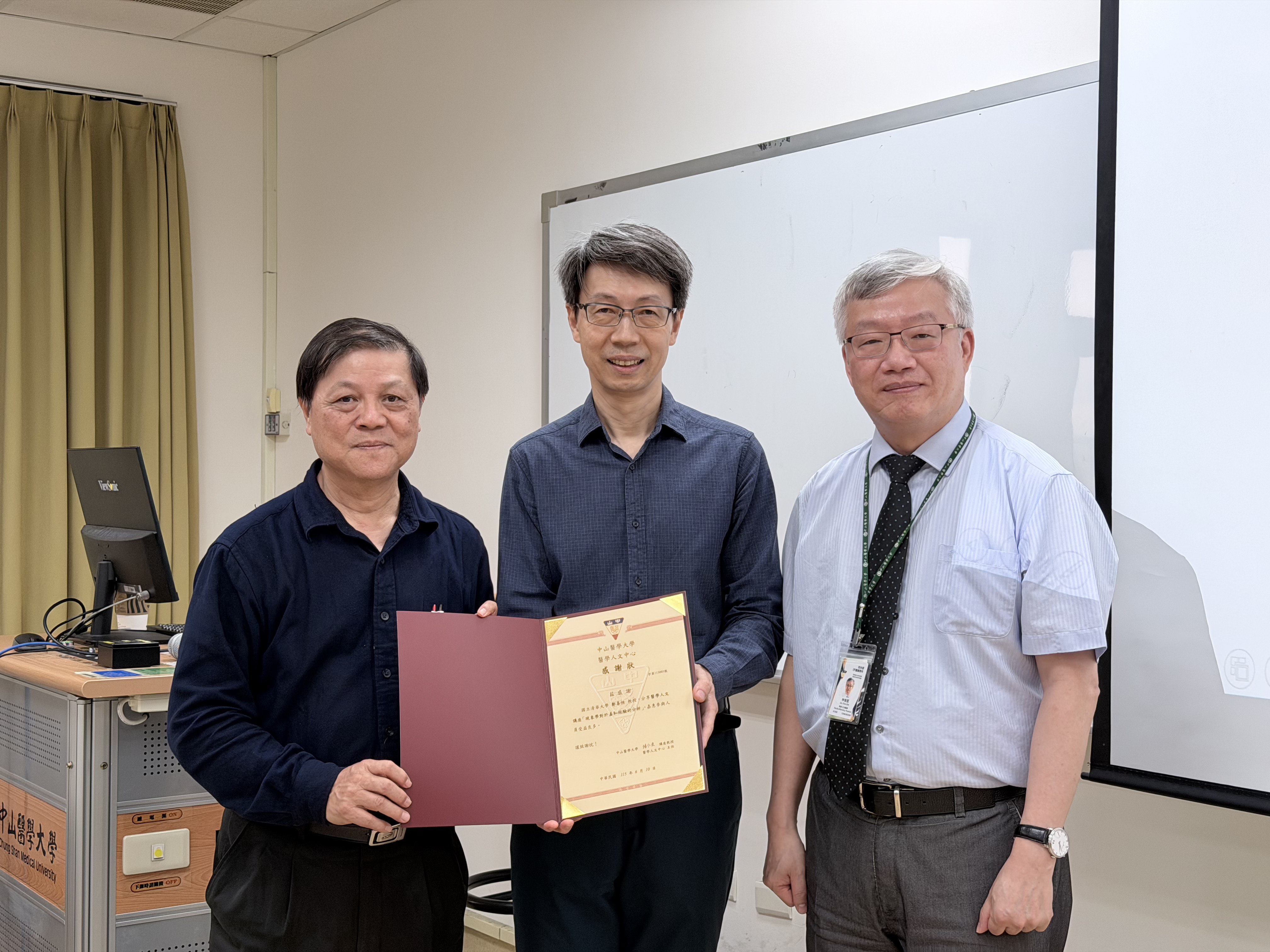 中心主任與副校長頒發感謝狀給講者。