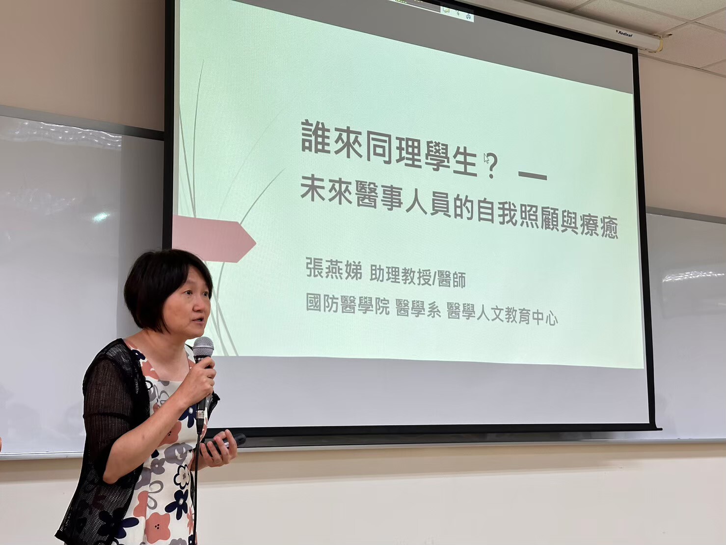 張燕娣