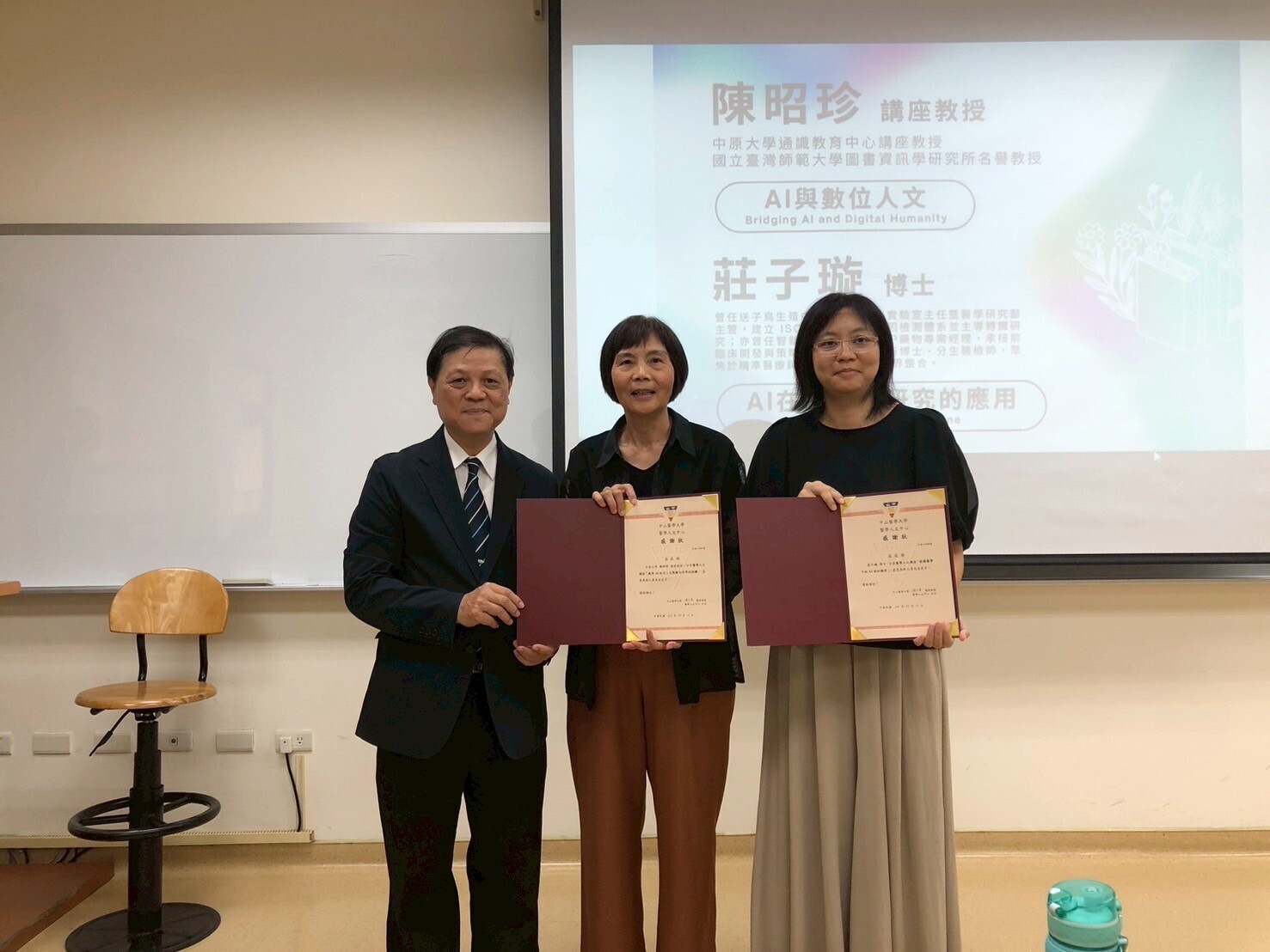 陳昭珍和莊子璇