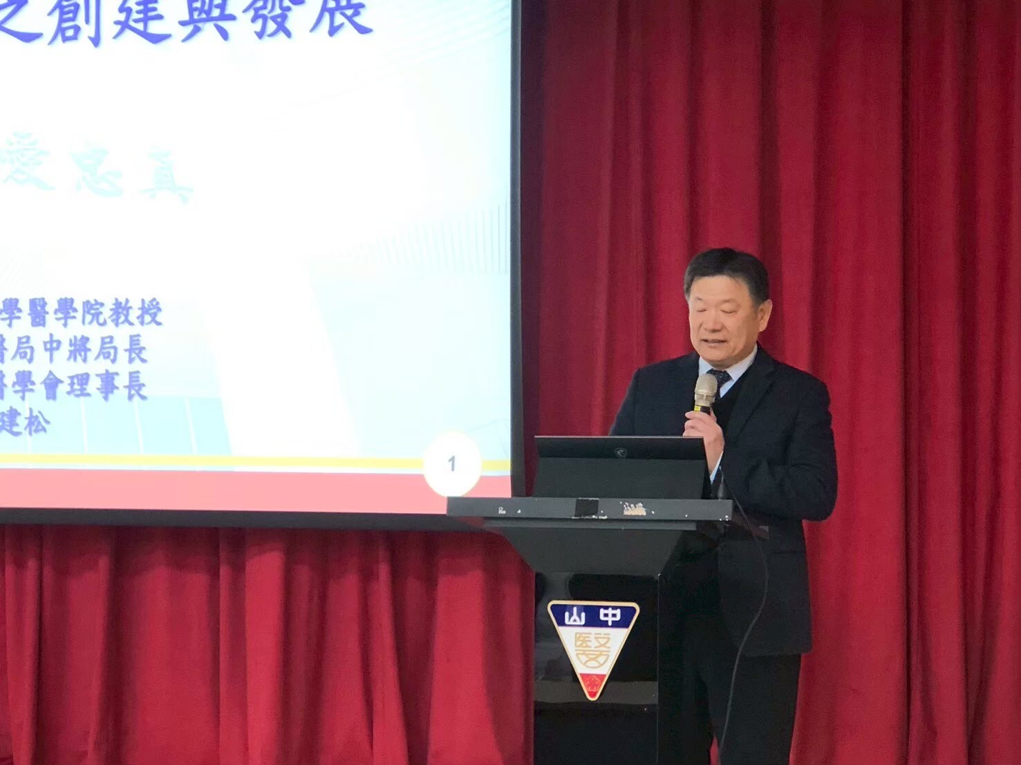 蔡建松 教授