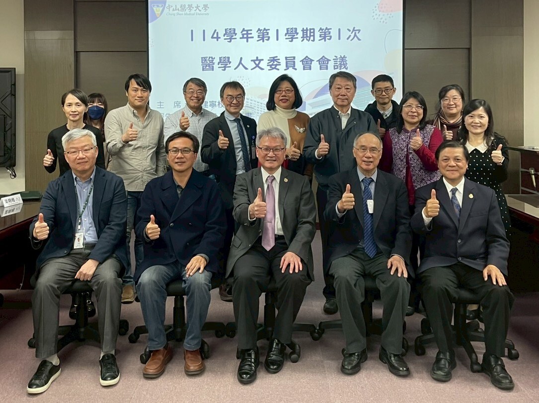 2026.01.13 醫學人文委員會會議