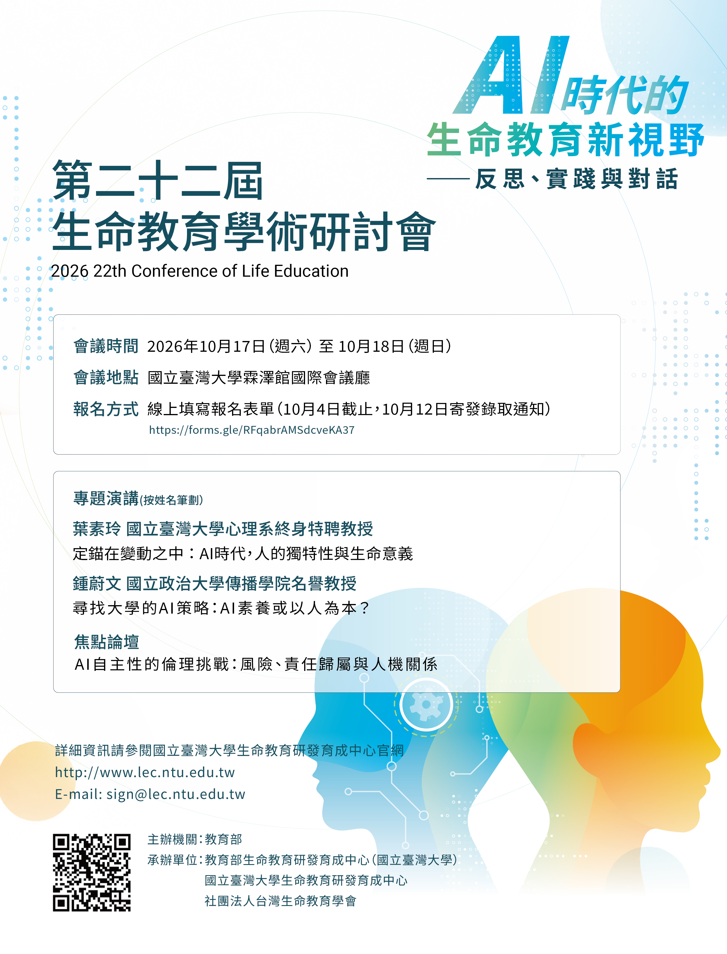 台灣大學