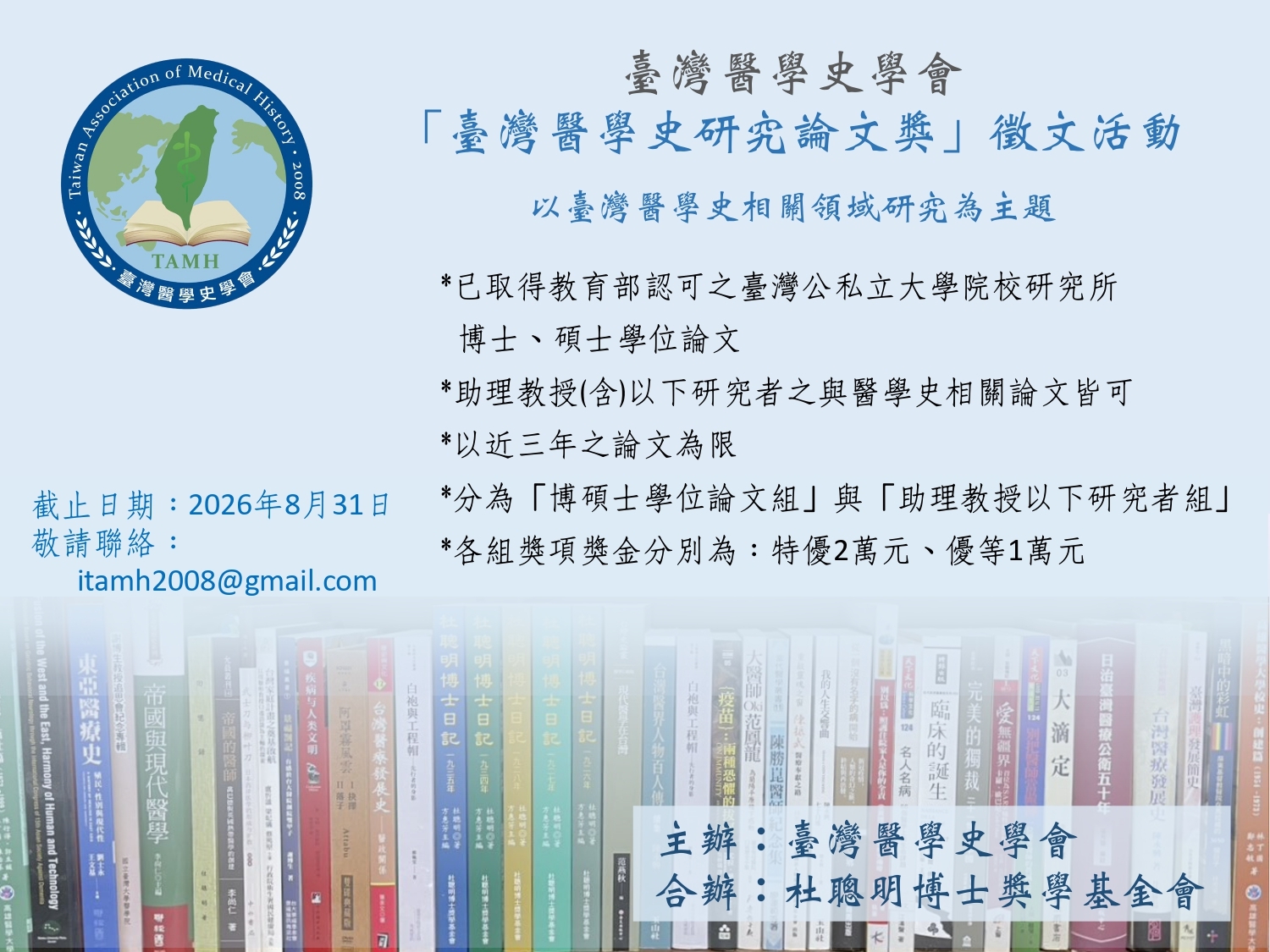 論文投稿