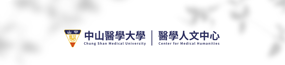 醫學人文中心-Logo