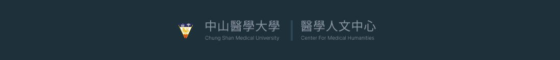 醫學人文中心-Logo