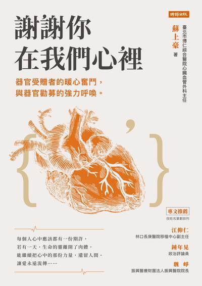 謝謝你在我們心裡圖片