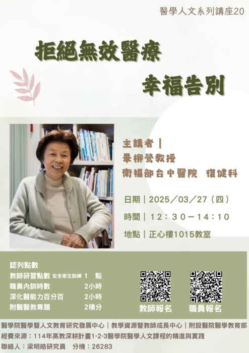 活動海報
