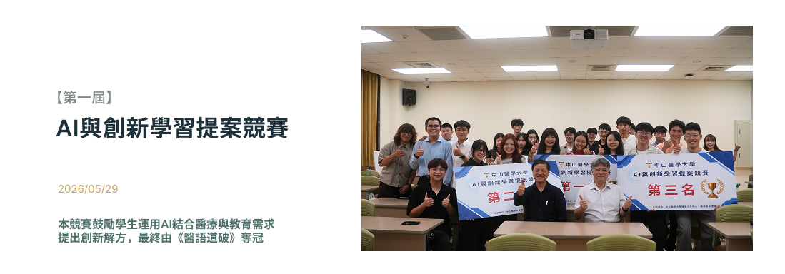 Link to AI競賽