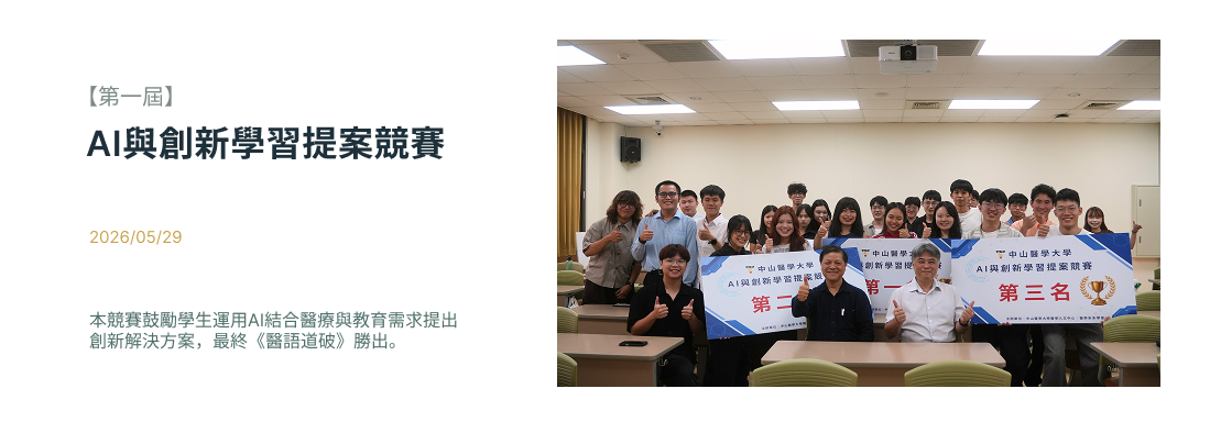 Link to AI競賽