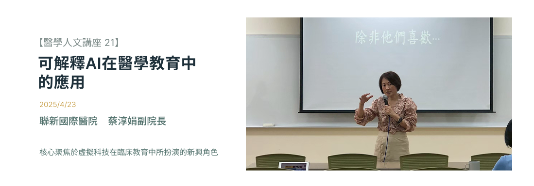 Link to 蔡淳娟