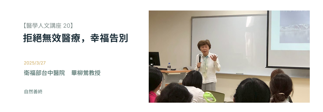 Link to 無效醫療